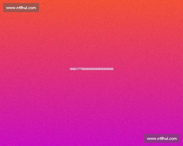 意甲官方APP免费下载指南教你轻松掌握赛事动态与精彩瞬间